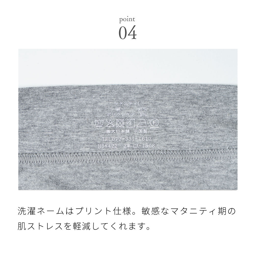 オーガニックコットン妊婦帯 ブラック/犬印