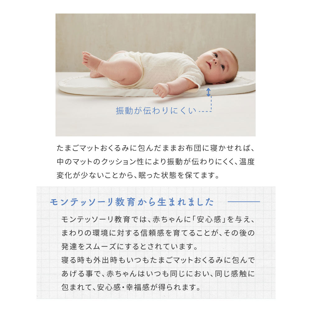 たまごマットおくるみ　sleep ピンク / ギフト包装不可
