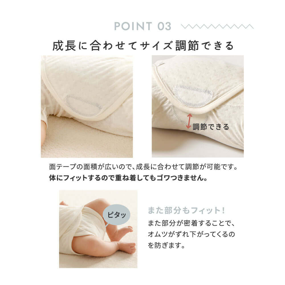 PATTO SATTO HADAGI ベビー肌着