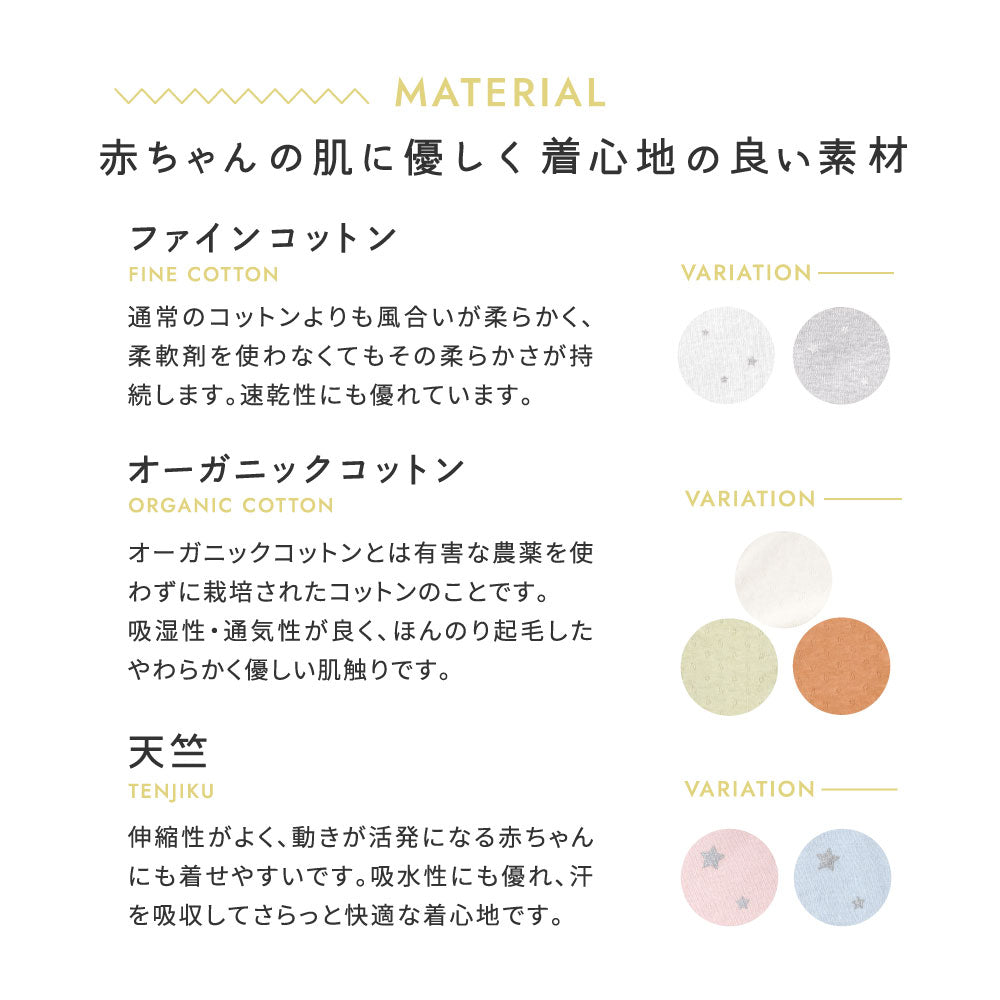 【予約】PATTO SATTO HADAGI　オーガニックコットンテラコッタ　50-60cm