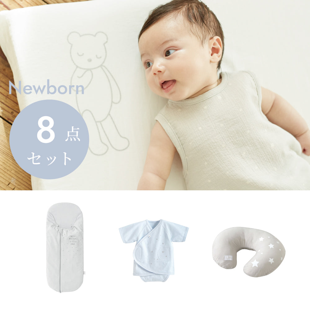 ニューボーン　セルフねんね　8点セット ブルー