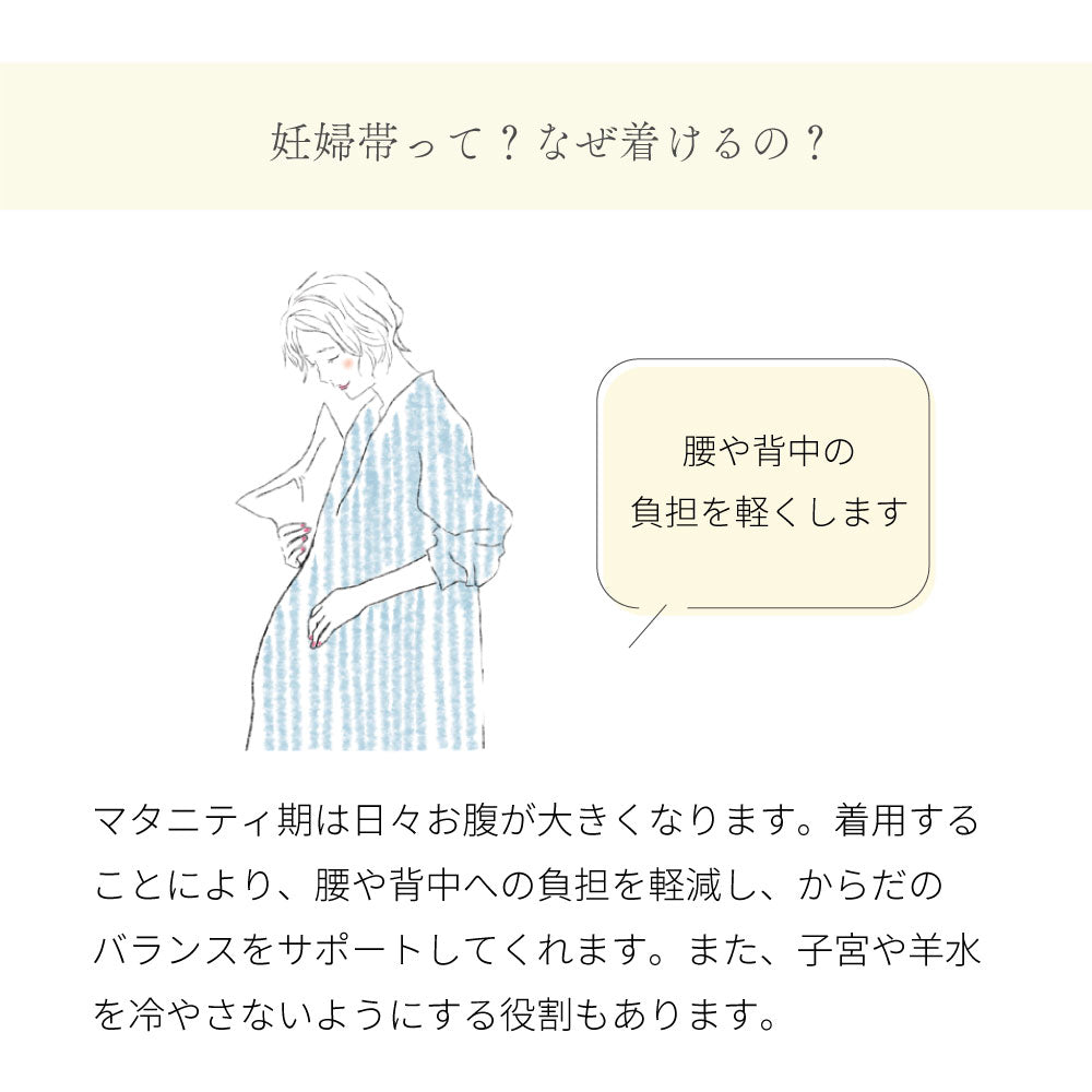 オーガニックコットン妊婦帯 グレー/犬印