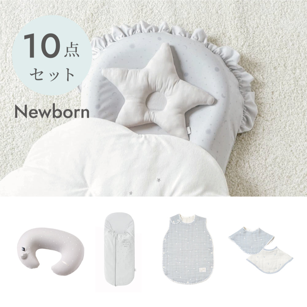 ニューボーン　10点セット　 ネンネココ　ブルー / 名入れ刺繍可