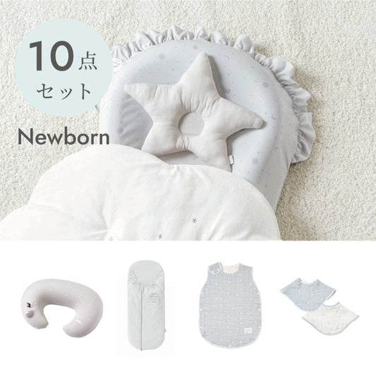 ニューボーン　10点セット　 ネンネココ　ブルー / 名入れ刺繍可