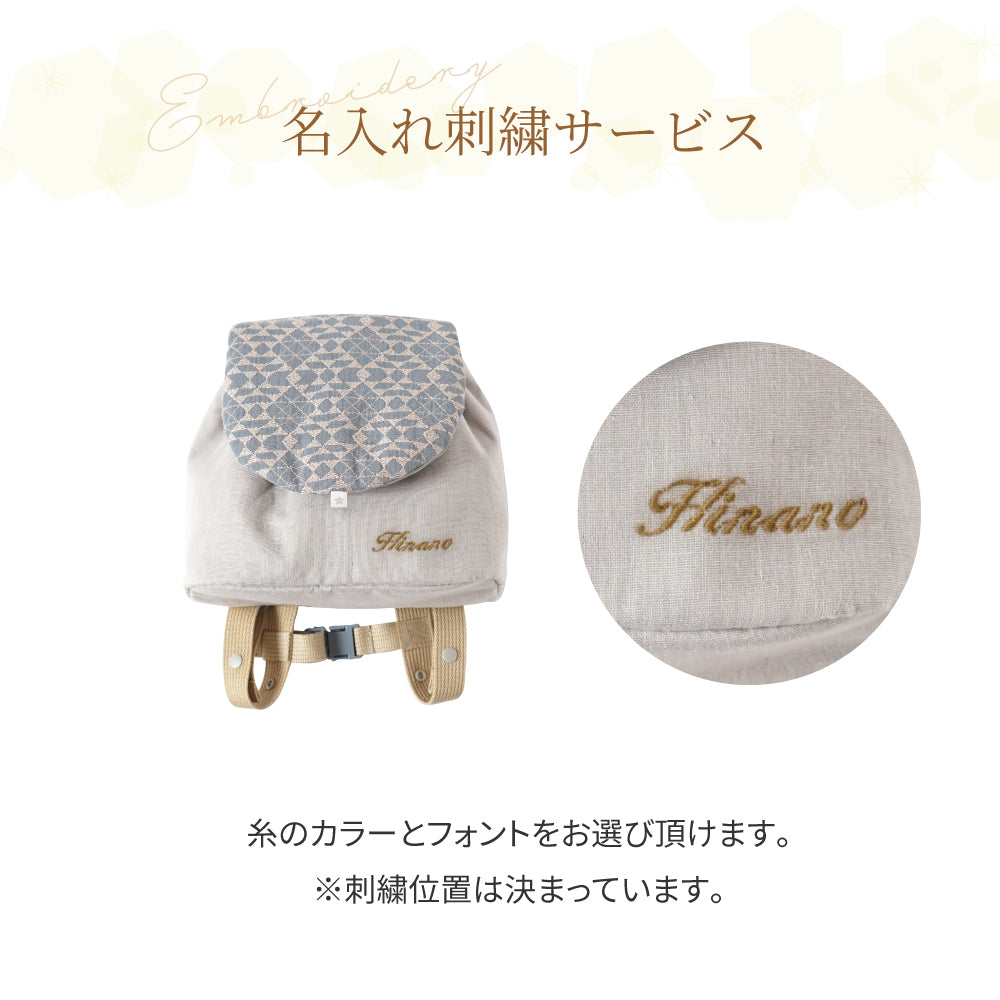 ファーストリュック　トイ   / 名入れ刺繍可