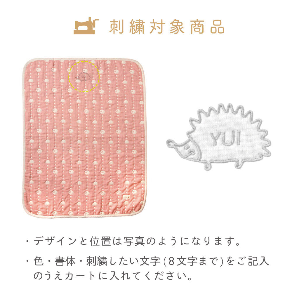サーモンピンク　ガーゼケット(ベビーサイズ)　ふくふくガーゼ(6重ガーゼ)　/ 名入れ刺繍可