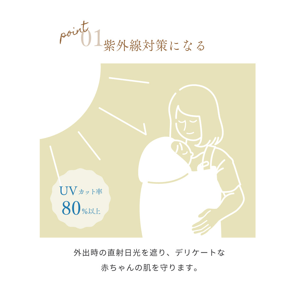 UVカット　ママケープ　スモーキーブルー