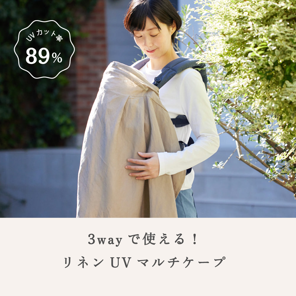 リネンUVカット　マルチケープ　ピンク