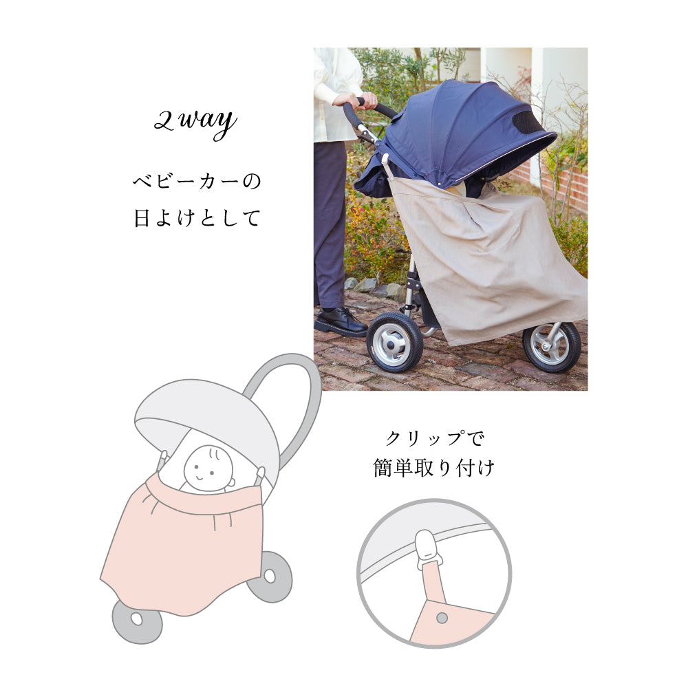 リネンUVカット　マルチケープ　ピンク