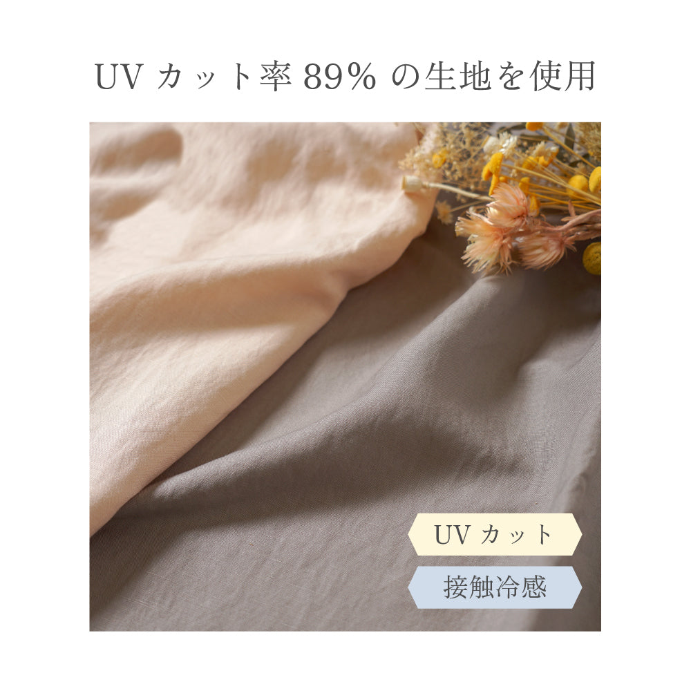 リネンUVカット　マルチケープ　グレージュ