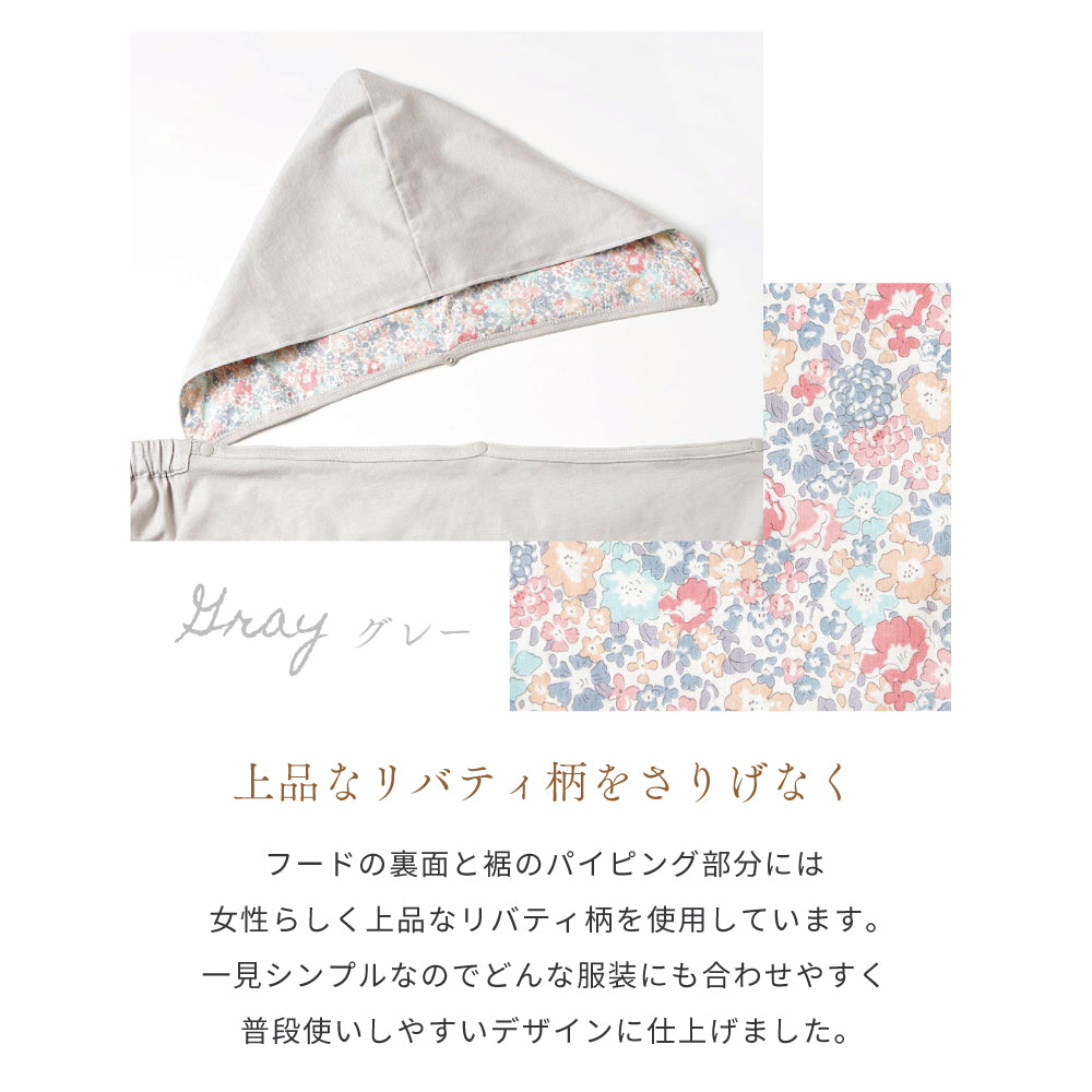 UVカット　ママケープ　グレー