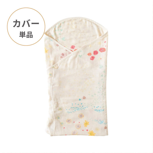 わたガーゼ たまごマットおくるみCLOUD　アメザイク　カバー単品
