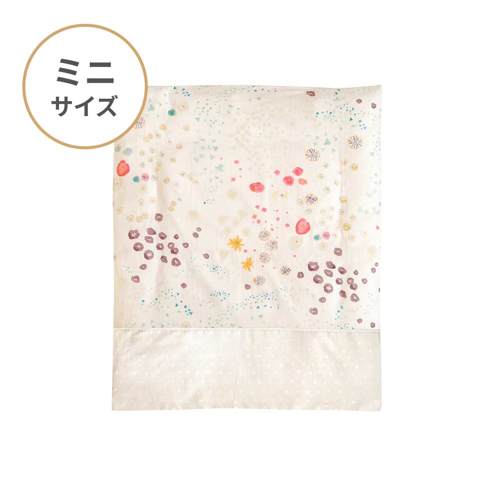 掛け布団カバー（ミニサイズ）　flower　わたげ