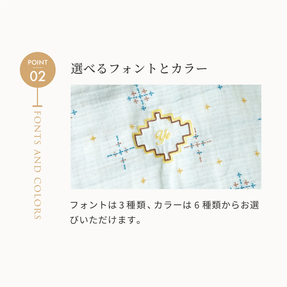 名入れ刺繍代金 ※この代金を削除の場合は刺繍不可